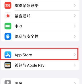 浦江苹果15维修中心如何让iPhone15APP自动更新 