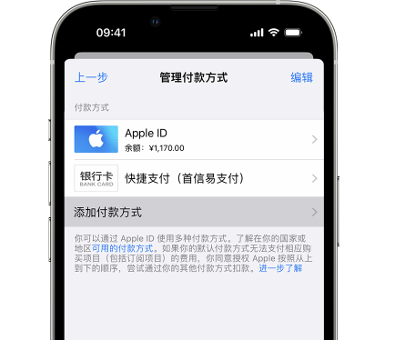 浦江苹果维修服务中心如何通过家人共享更改iPhone付款方式 