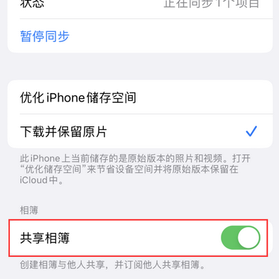 浦江苹果手机维修分享在iPhone上找不到共享相簿怎么办