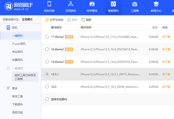 浦江苹果售后维修分享iPhone提示无法检查更新怎么办