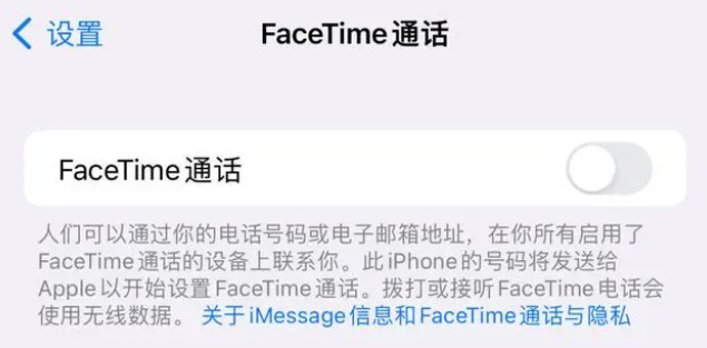 浦江苹果维修服务分享如何躲避FaceTime诈骗 