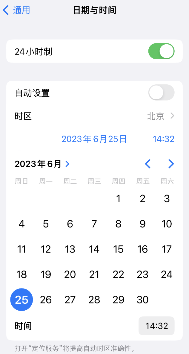 浦江苹果维修服务分享如何在iPhone上设置节假日闹钟 