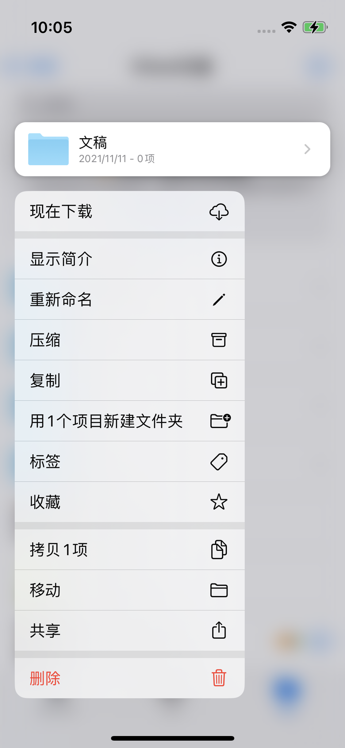 浦江苹果服务网点分享如何在iPhone手机上找到下载文件 