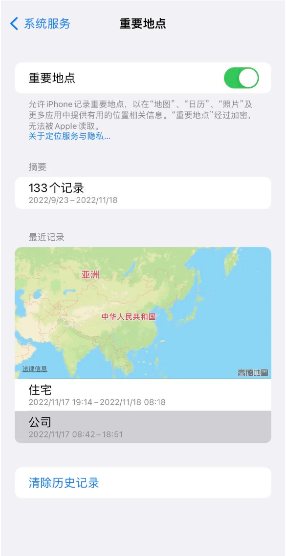 浦江苹果14维修分享iPhone 14手机如何查看重要地点 
