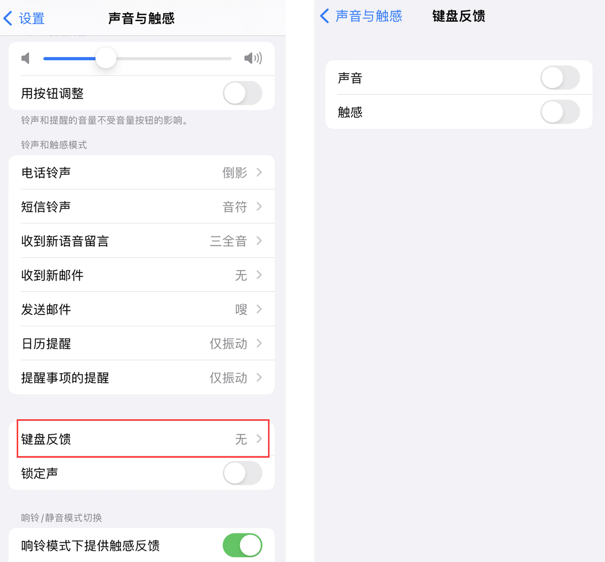浦江苹果手机维修分享iOS 16 小细节：支持开启 iPhone 键盘声音及触感反馈 