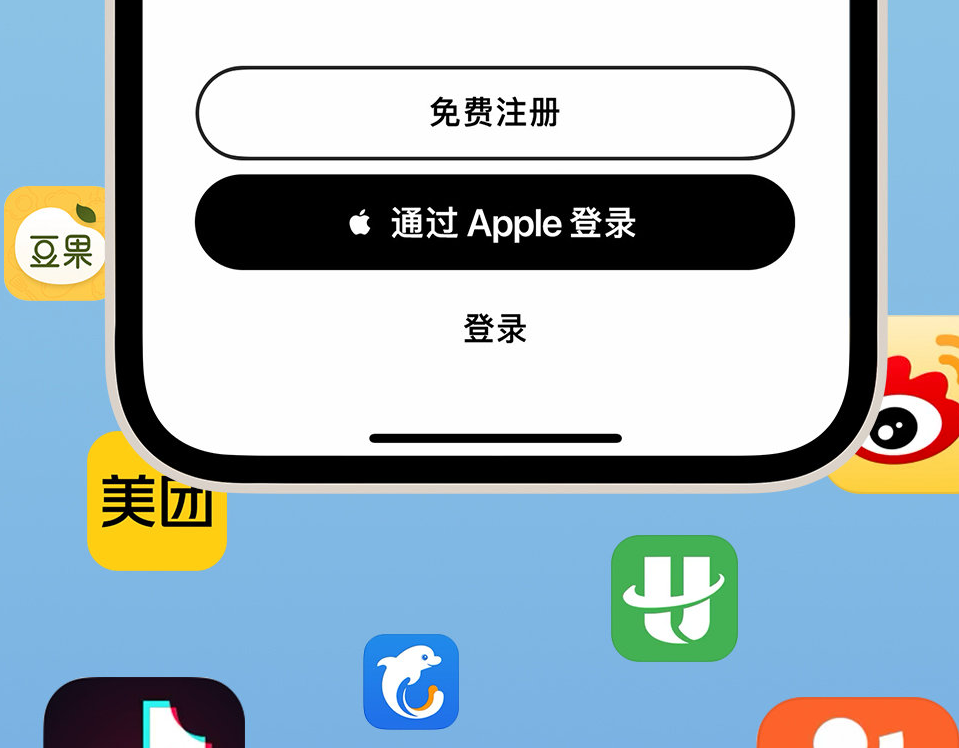 浦江苹果手机维修分享通过 Apple ID 登录第三方应用和网站有哪些优点 