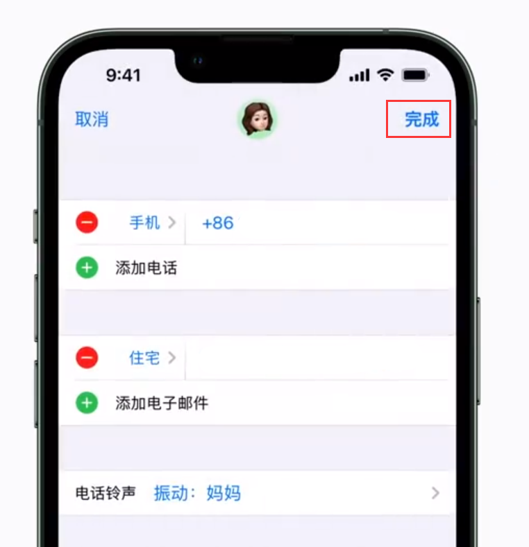 浦江苹果手机维修分享iPhone 小技巧：为特定联系人设置专属来电振动模式 