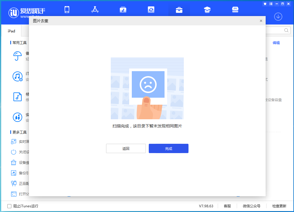浦江苹果手机维修分享如何快速筛选并删除重复照片 