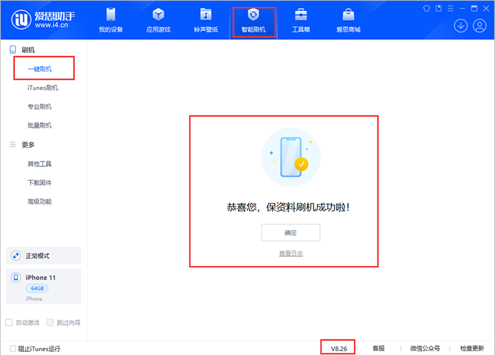 浦江苹果手机维修分享iOS 18公测版 