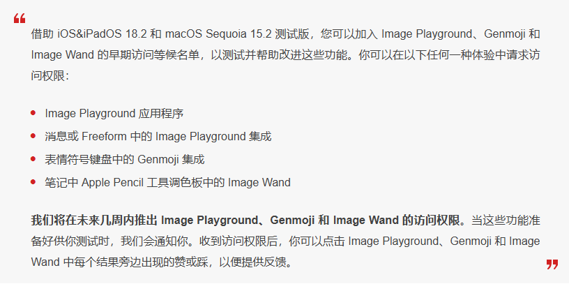 浦江苹果手机维修分享 iOS 18.2 测试版中提供Genmoji 等功能 