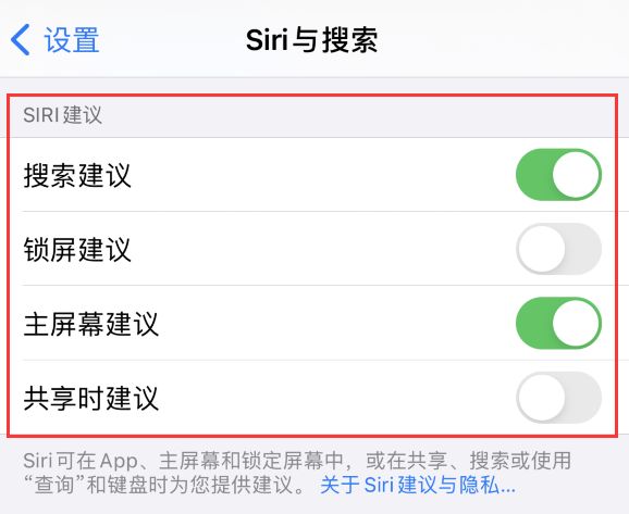 浦江苹果手机维修分享iPhone 12 下拉不显示搜索框了怎么办 