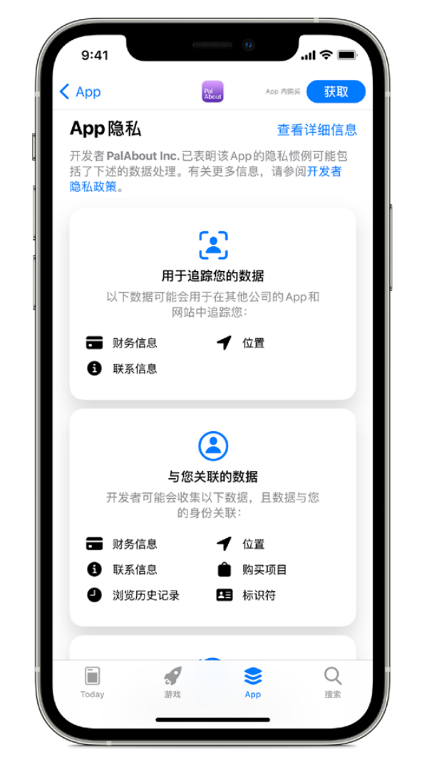 浦江苹果手机维修分享iOS 14.5 将新增两个重要功能 