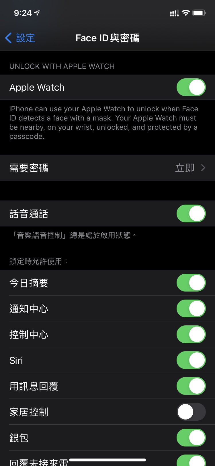 浦江苹果手机维修分享Apple Watch如何解锁iPhone 