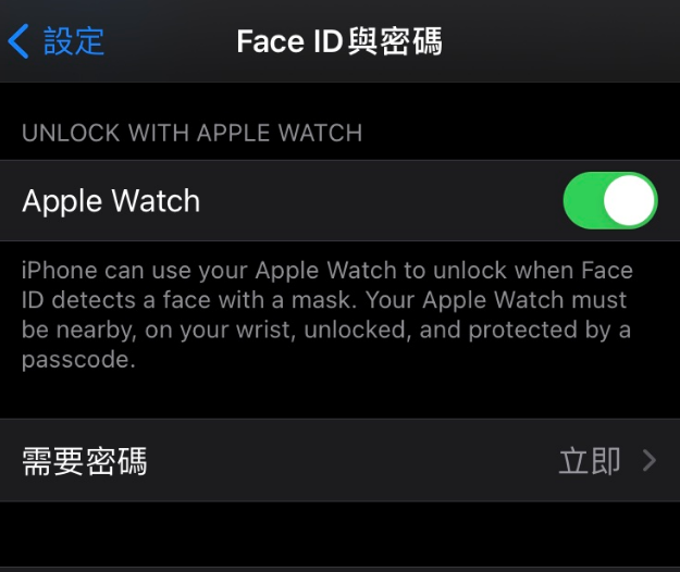 浦江苹果手机维修分享iOS 14.5 支持 Apple Watch 解锁 iPhone 