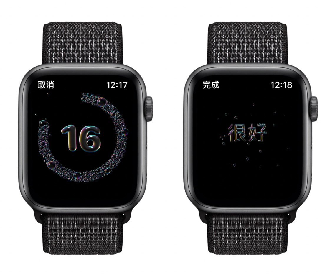 浦江苹果手机维修分享watchOS 7 小功能分享 