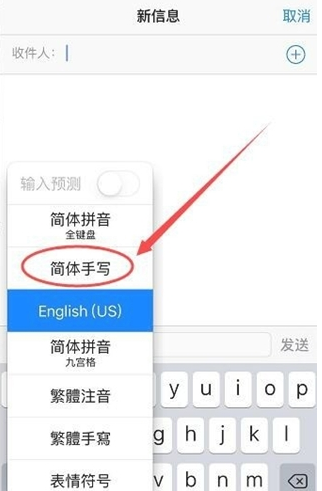 浦江苹果手机维修分享iPhone12手写键盘设置教程 