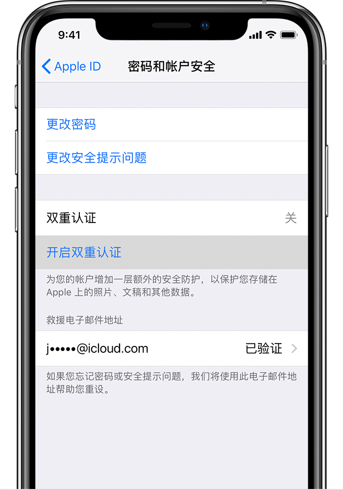 浦江苹果手机维修分享无法开启“查找我的 iPhone”功能怎么办 