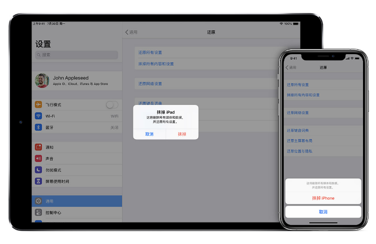 浦江苹果手机维修分享赠送或出售旧iPhone前需要做哪些准备 