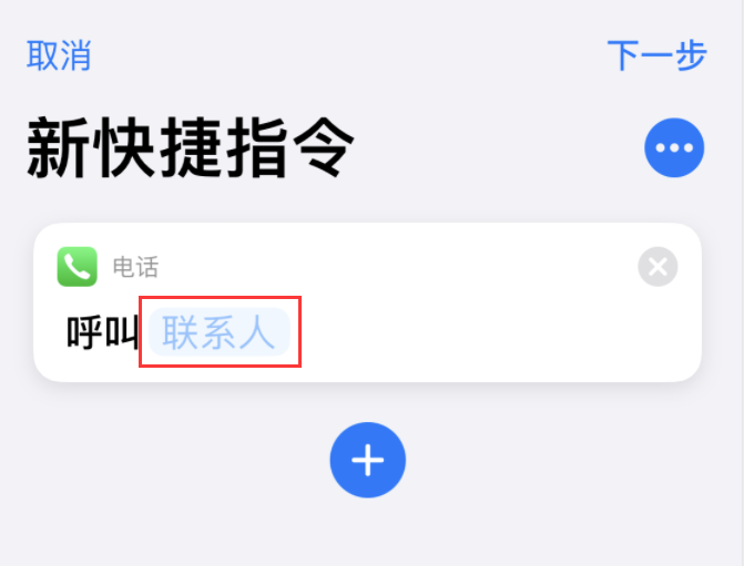 浦江苹果手机维修分享iOS 14 小技巧 