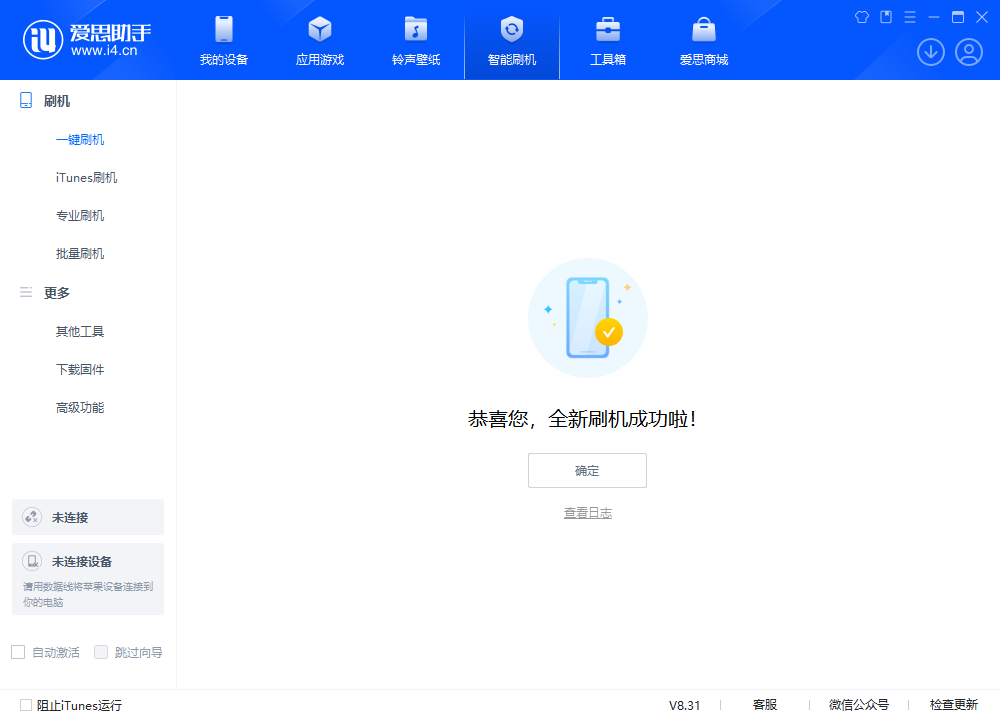 浦江苹果手机维修分享iOS 18.1.1正式版升级_iOS 18.1.1一键刷机教程 